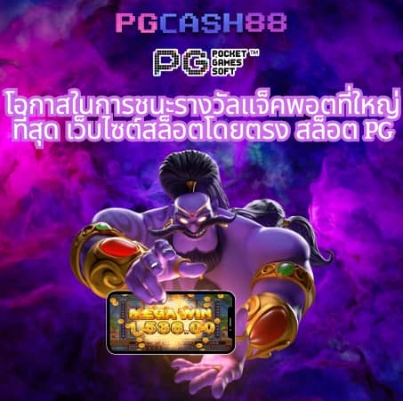 เว็บบาคาร่าที่คนเล่นเยอะที่สุด